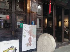 -我嘉书房(南翔名士居店)