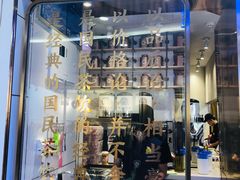 门面-眷茶(赛格国际购物中心店)