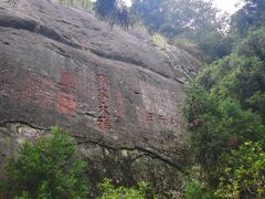 -南岳衡山风景名胜区