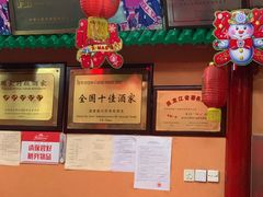 -老都一处饺子馆(道里店)