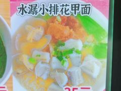 -从前慢海鲜面馆