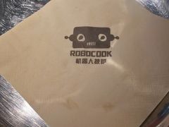 -机器人火炉披萨