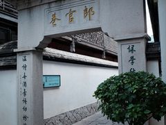 -三坊七巷历史文化街区