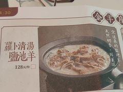 -新兴·金羊座·粤菜点心(乐峰店)