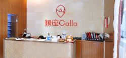 门面-银座Calla日式美容沙龙