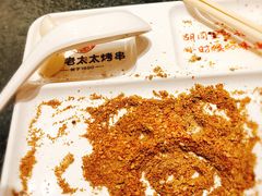 -邢氏老太太烤串(北兴街店)