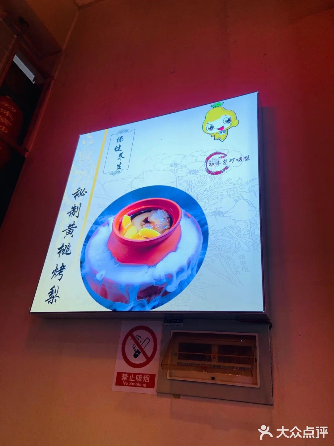 因为嗓子不舒服才买来喝的，有热的和冰的两种可以选择
