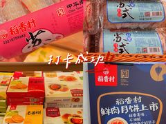-稻香村(观前街店)