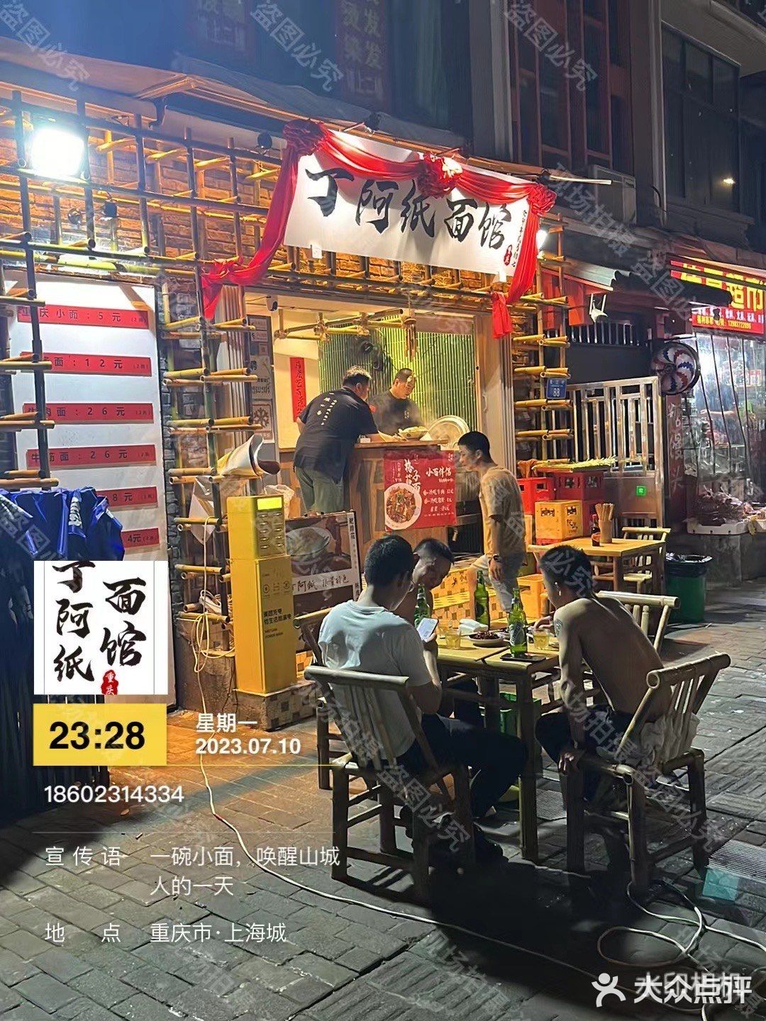 寻找深夜的味道,丁阿纸面馆等你!🍜