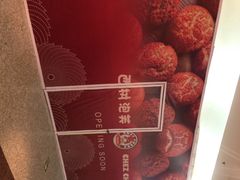 西树泡芙(金源燕莎店)-西树泡芙(北京金源2店)