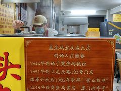 -龙头鱼丸店 只此一家只卖手工鲨鱼丸