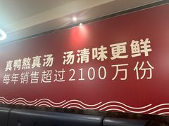 -回味鸭血粉丝汤(夫子庙瞻园路店)