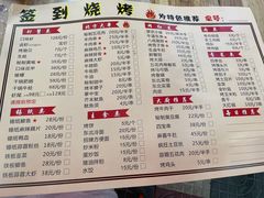 -签到北派烧烤(四方坪店)