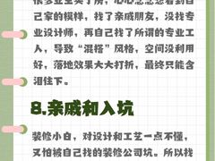 -居丽装饰空间设计(总部)