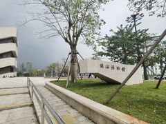 -珠海市博物馆