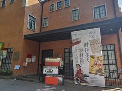 -徐汇艺术馆