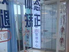 -体博士·疼痛调理·体态矫正·运动康复中心(大望路华贸店)