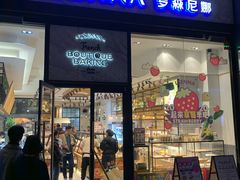门面-罗森尼娜(德思勤店)