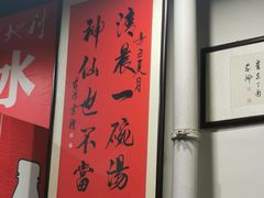 -化三驴肉汤(金明东街店)