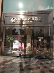 -菜百首饰(朝阳店)