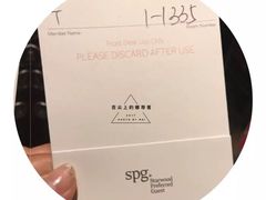 -澳门喜来登大酒店