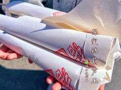 -糖葫芦王保定名吃(古莲花池店)