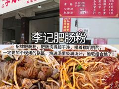 -老鼎万春卤菜(五代传承创始老店)