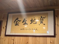 -一桶江山餐厅(松北店)