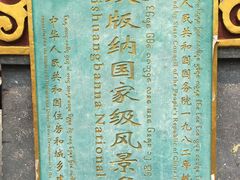 -西双版纳傣族园