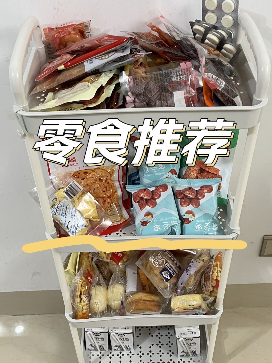 最近在家吃的零食给你们推荐!