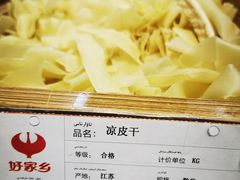 -好家乡超市(青年路店)