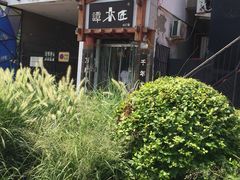 -谭木匠(北京海淀五道口店)