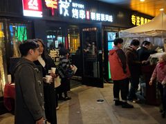 门面-丰茂烤串(钦州北路店)