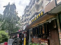 -奎星楼街