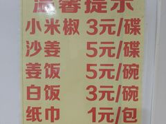 -友口福(大良店)