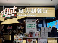 -get pizza意大利餐厅(凯德MALL店)