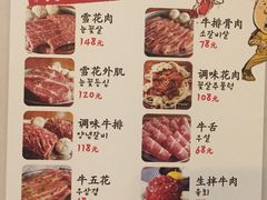 菜单-姜虎东白丁烤肉(苏州中心店)