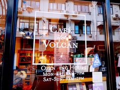 -Cafe del Volcan(永康路店)