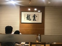 -云龙·烤肉专门店(东方路店)