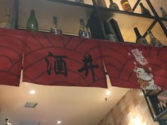 -酒井酱子·深夜食堂(东城汇店)