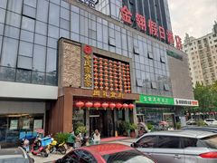 -令氏家外家周礼食府(桥南店)