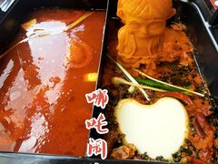 -穿越·哪吒闹海·卤火锅卤烧烤(第一桥店)