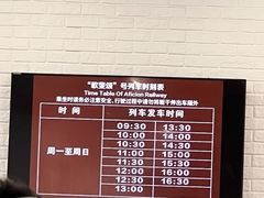 -歌斐颂巧克力小镇