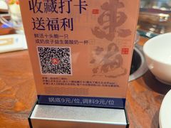 -东海怡品海鲜豆捞(舟宿夜江店)