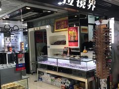 -潘多拉眼镜·蔡司依视路明月(潘家园店)