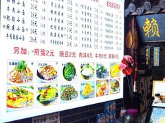 -赖扁担重庆小面(友谊路店)