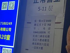 -北京眼镜城