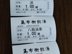 -马市街食它汤店(解放路店)