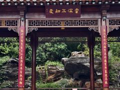 -南阳卧龙岗武侯祠