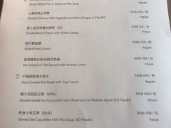 菜单-宁海安岚·南溪阁全日餐厅
